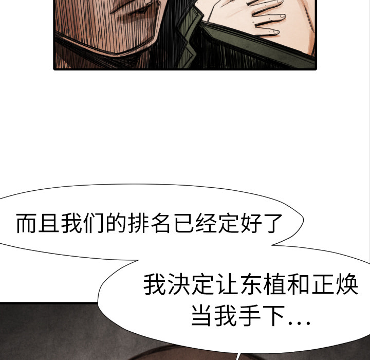 第15话 排名66