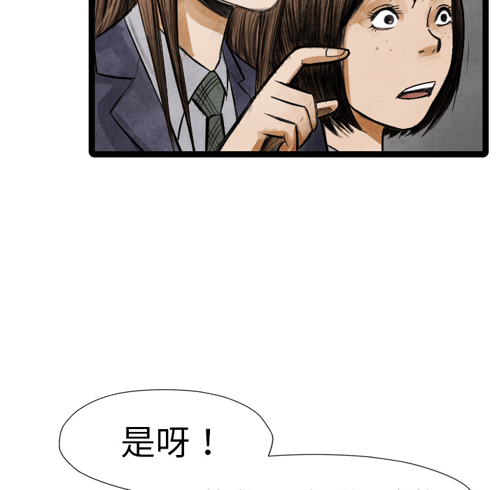 第16话 老顽固108