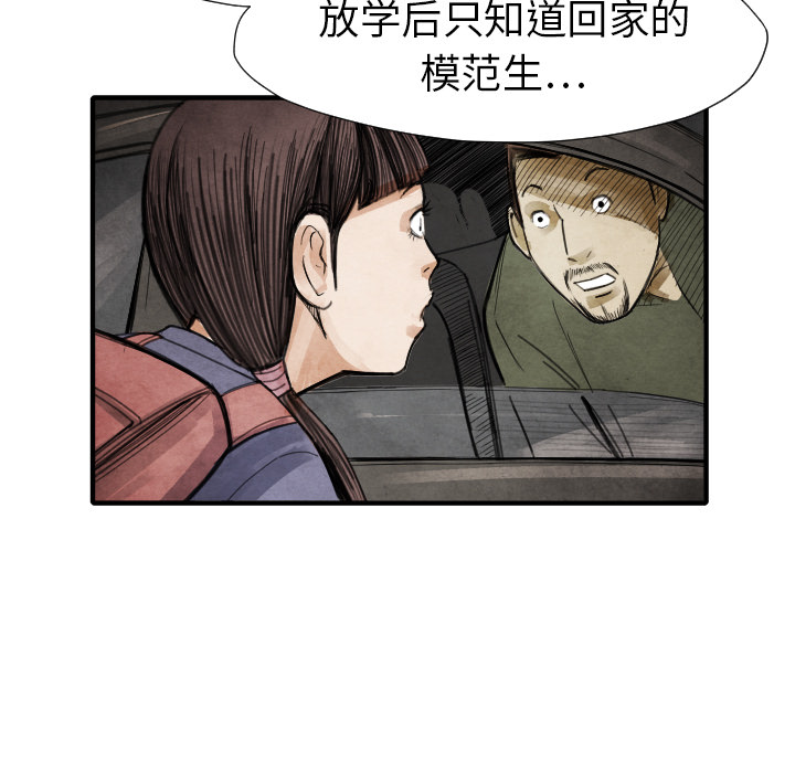第16话 老顽固109
