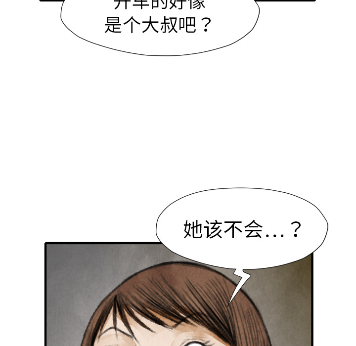 第16话 老顽固115
