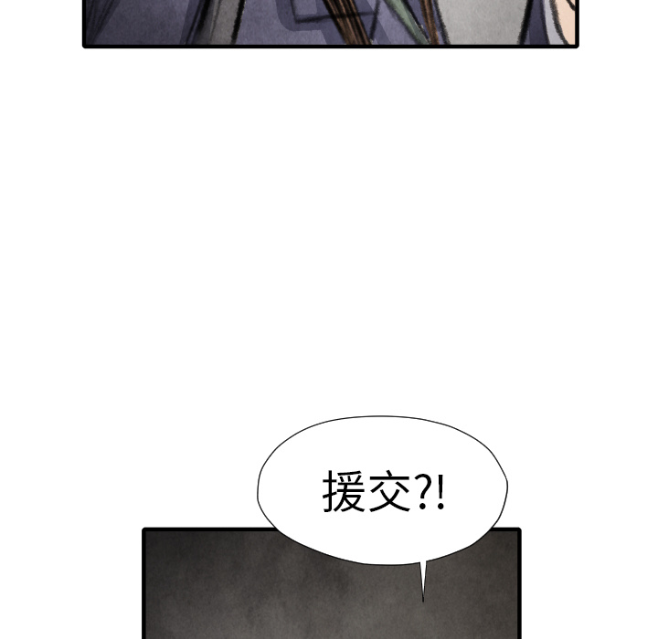 第16话 老顽固117