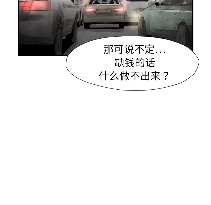 第16话 老顽固120
