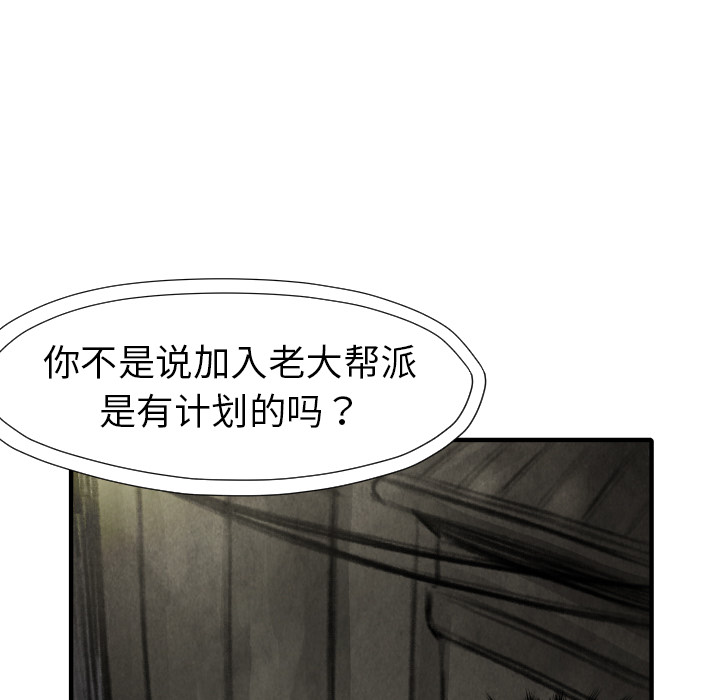 第16话 老顽固125