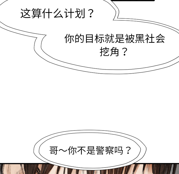 第16话 老顽固129