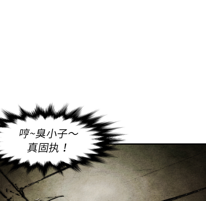 第16话 老顽固134