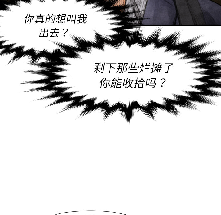 第16话 老顽固136