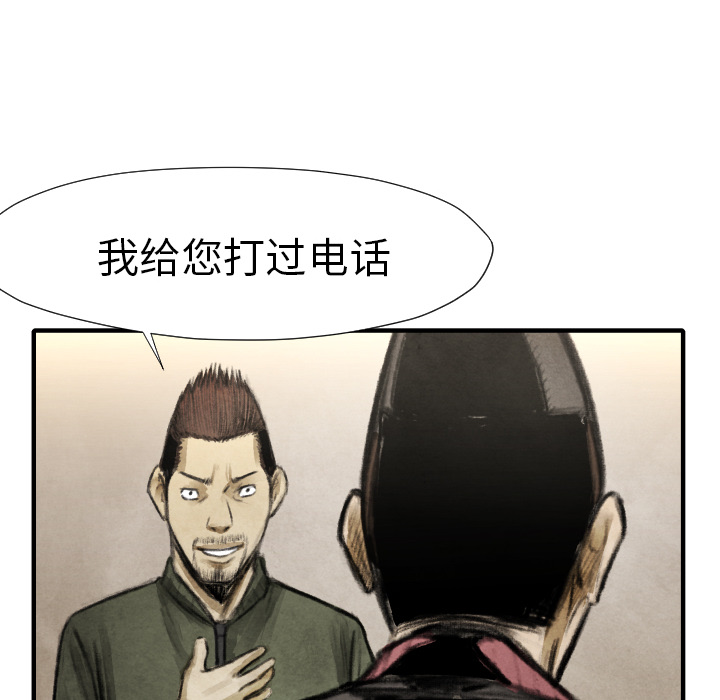 第16话 老顽固15