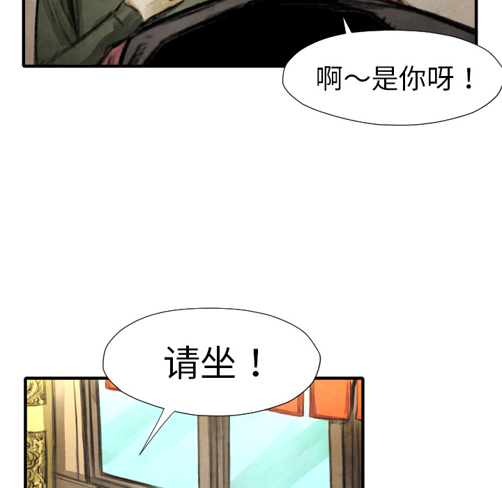 第16话 老顽固16