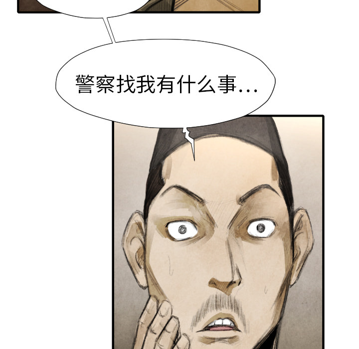 第16话 老顽固18