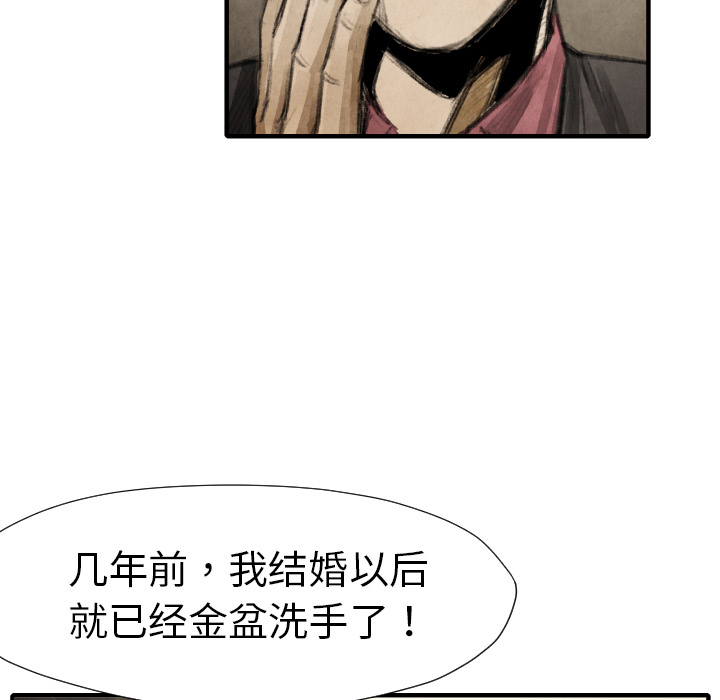 第16话 老顽固19