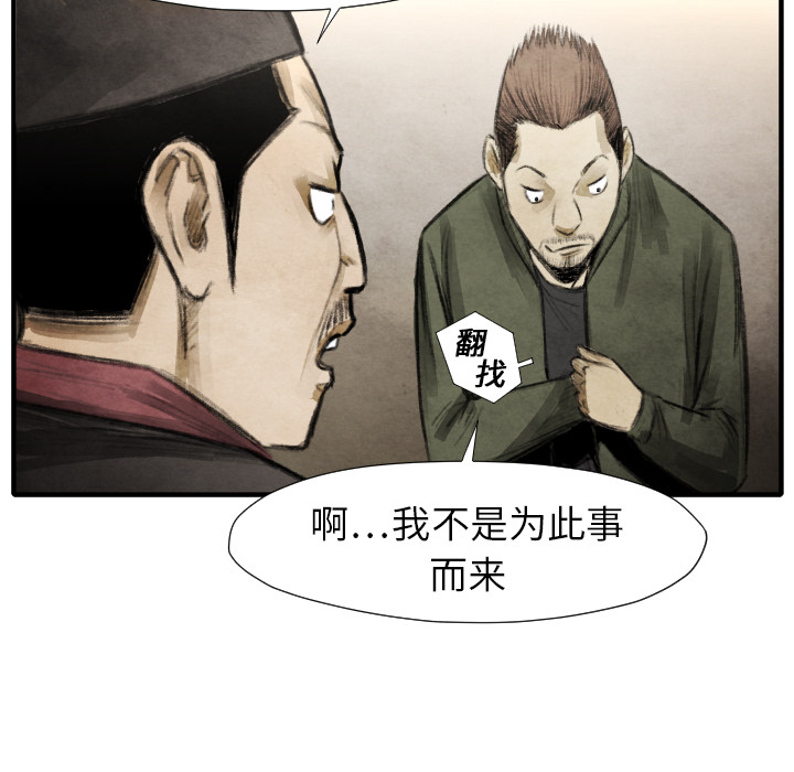 第16话 老顽固20