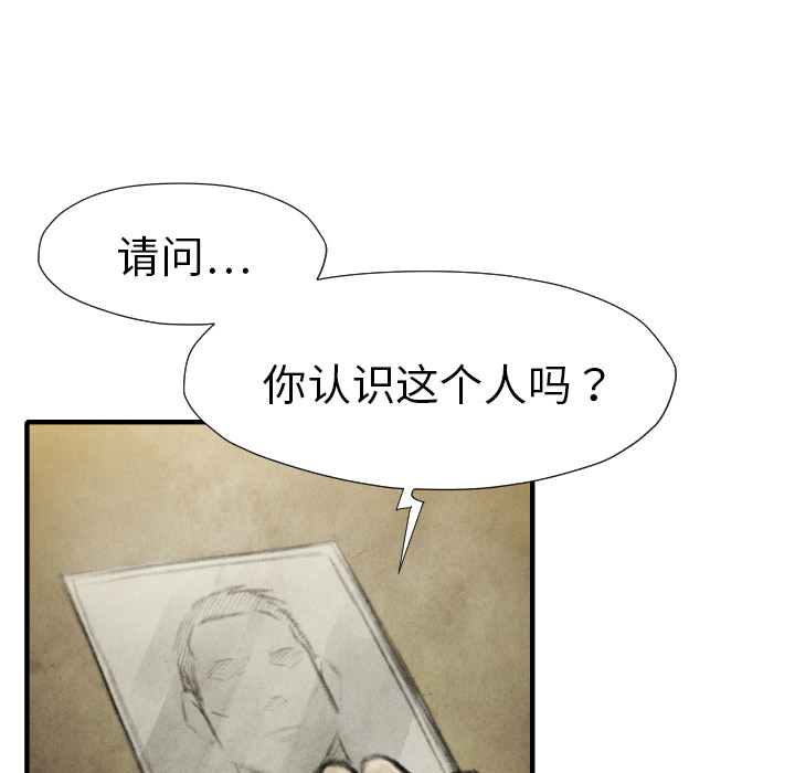 第16话 老顽固21