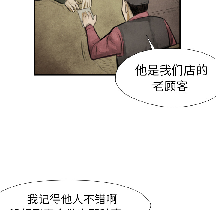 第16话 老顽固27
