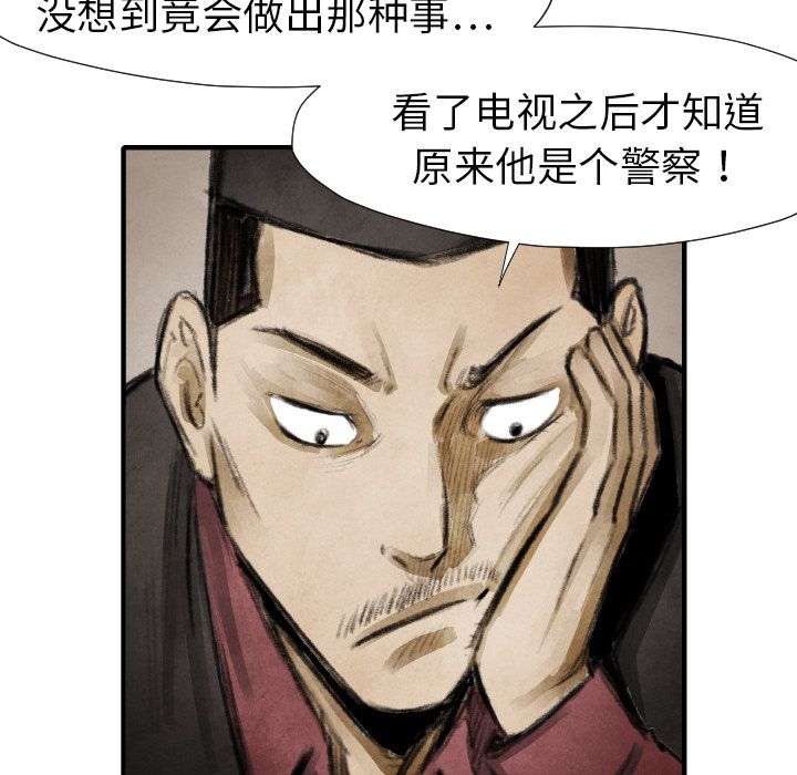 第16话 老顽固28