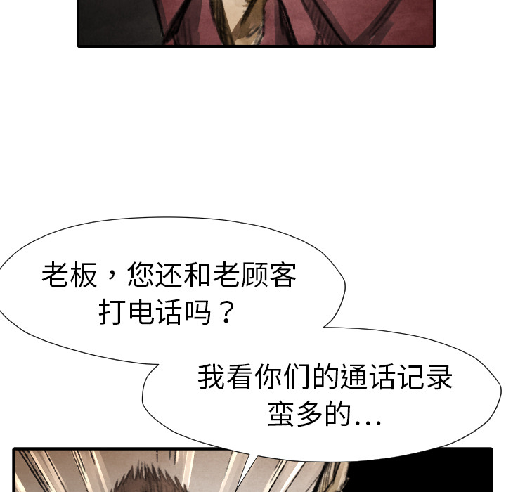 第16话 老顽固29