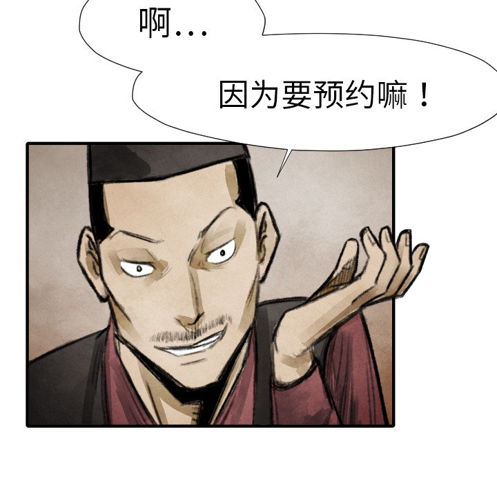 第16话 老顽固31