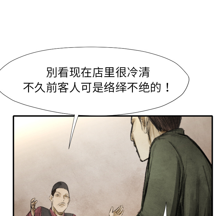 第16话 老顽固32