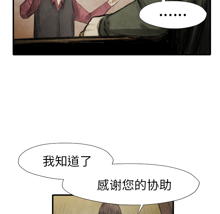 第16话 老顽固33