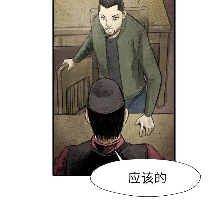 第16话 老顽固34