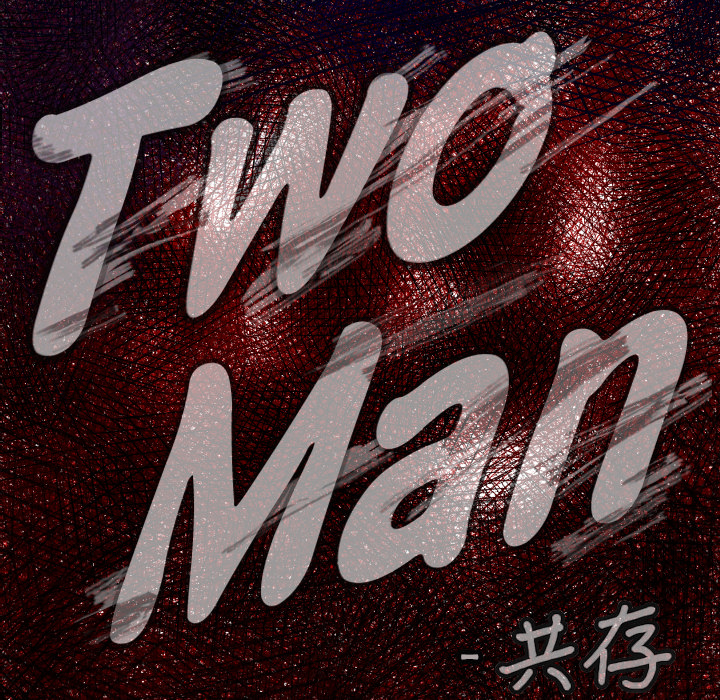 第16话 老顽固4