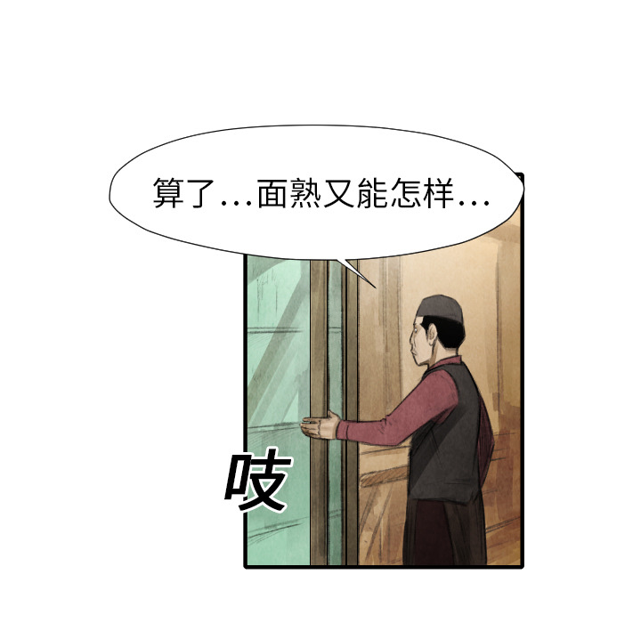 第16话 老顽固40