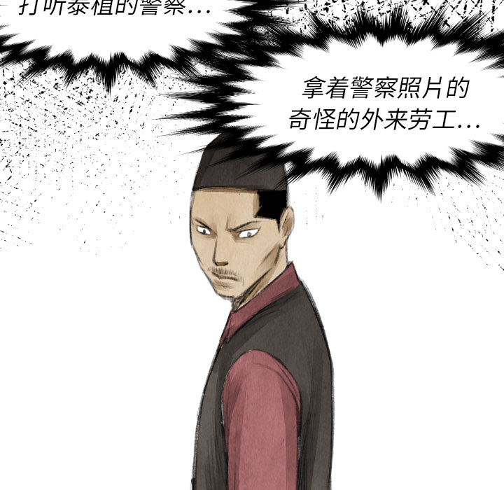 第16话 老顽固48