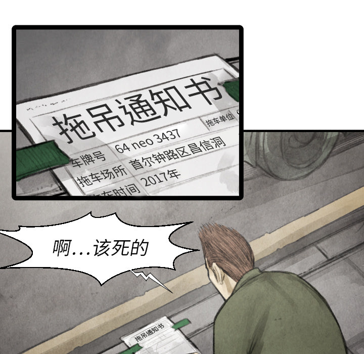 第16话 老顽固55