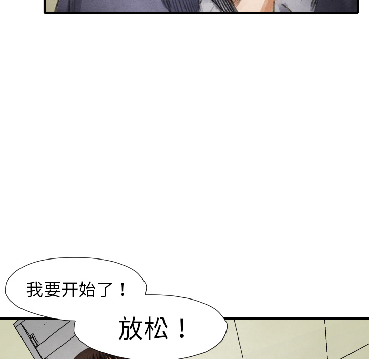 第16话 老顽固63
