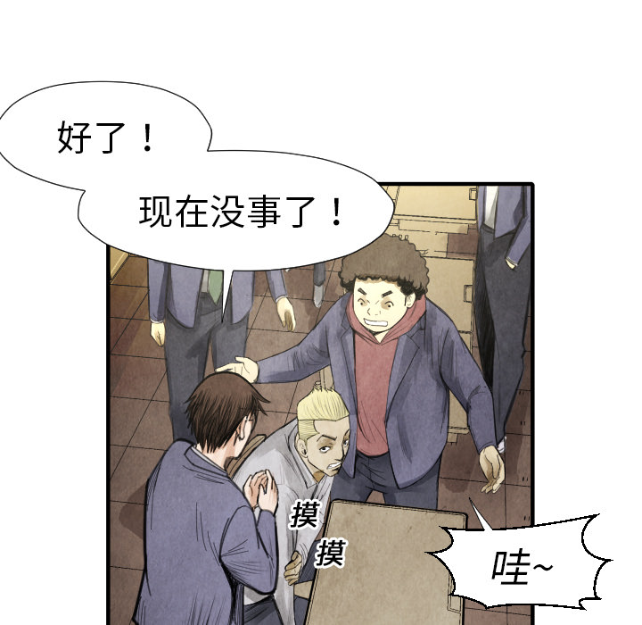 第16话 老顽固68