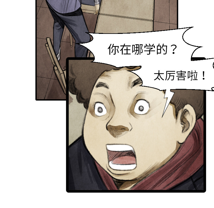 第16话 老顽固69
