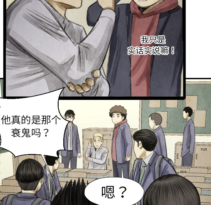 第16话 老顽固71