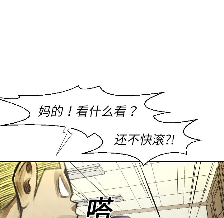 第16话 老顽固73