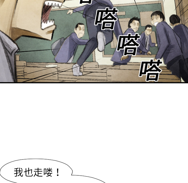 第16话 老顽固74