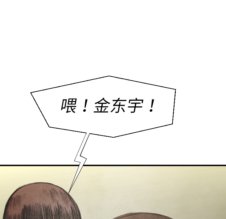 第16话 老顽固77