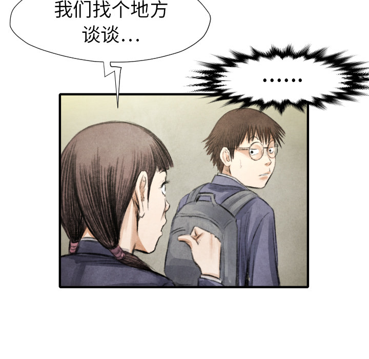 第16话 老顽固80