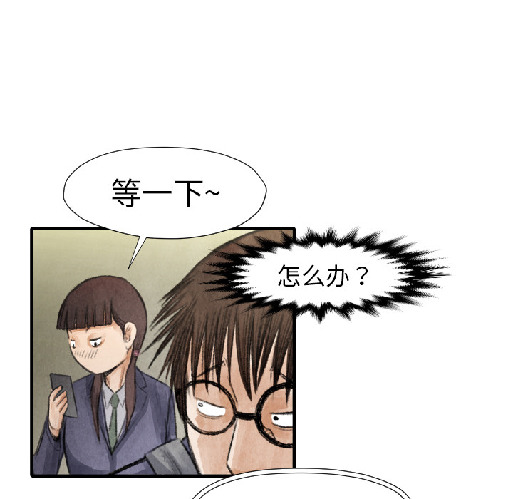 第16话 老顽固81