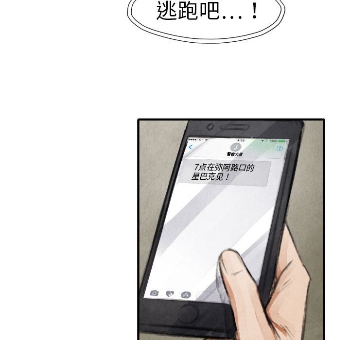 第16话 老顽固82