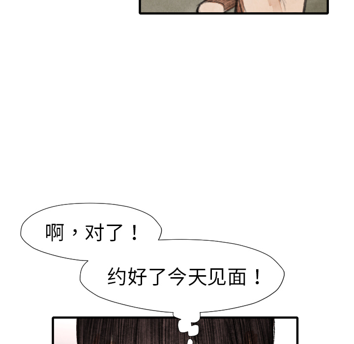 第16话 老顽固83