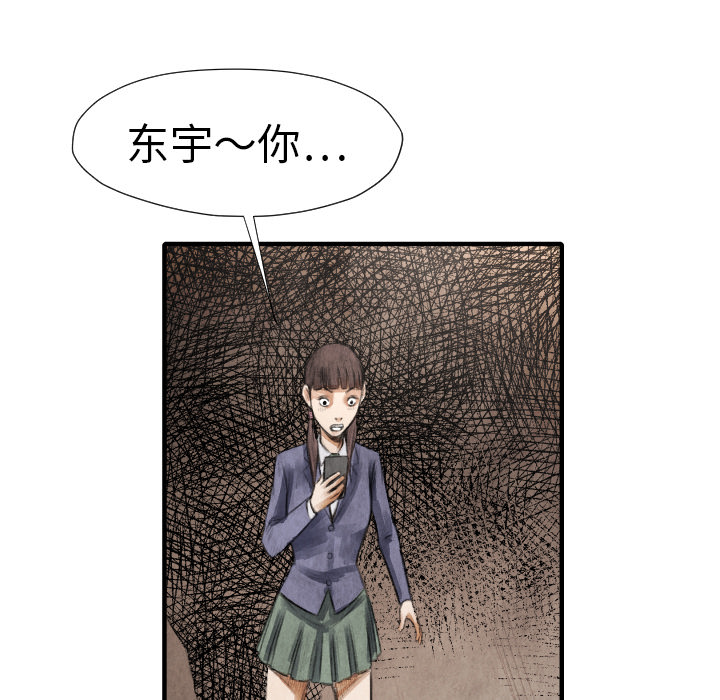 第16话 老顽固85