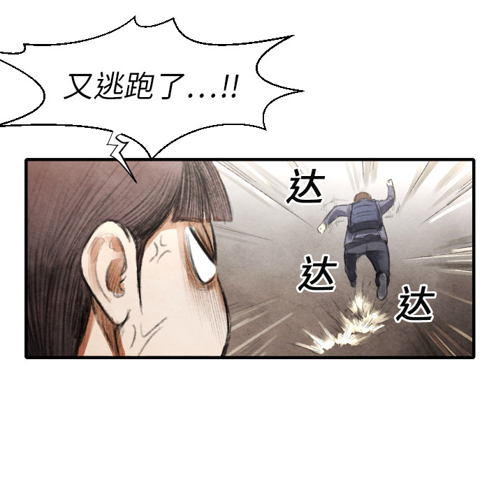第16话 老顽固87