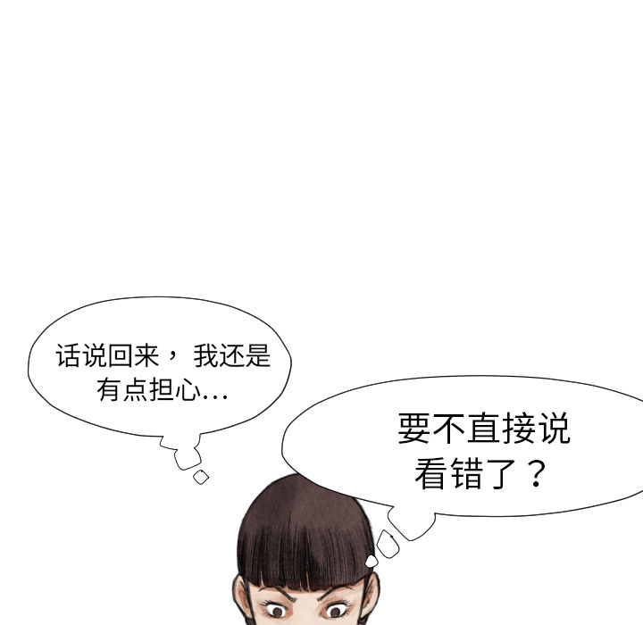 第16话 老顽固88