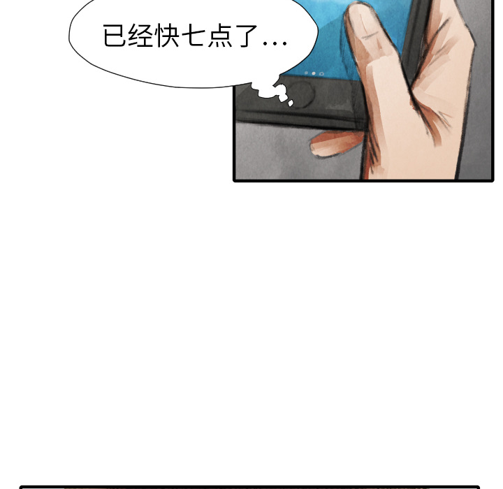 第16话 老顽固96