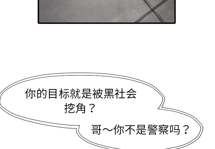 第17话 表妹2