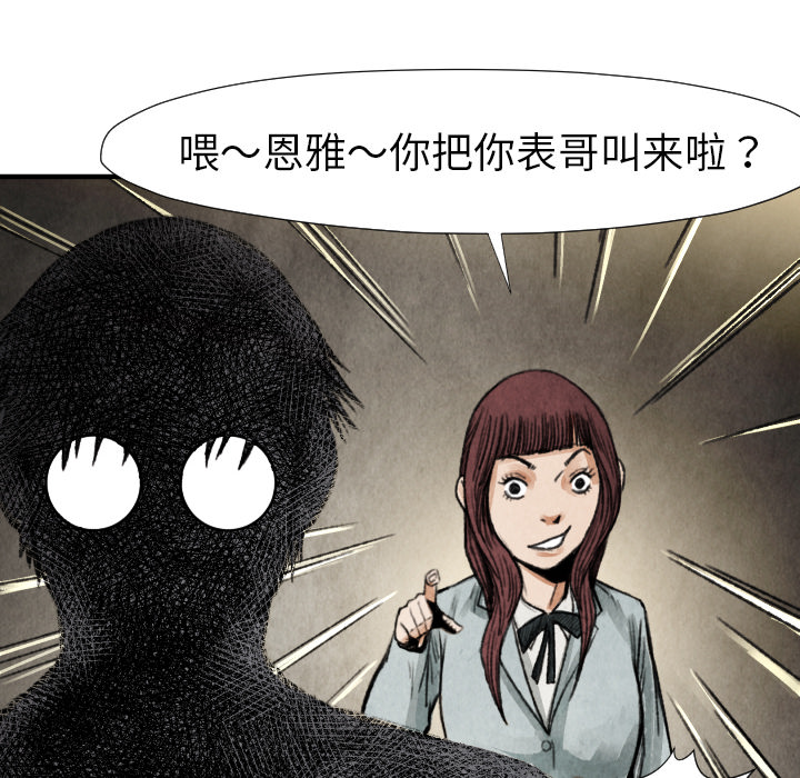 第17话 表妹53