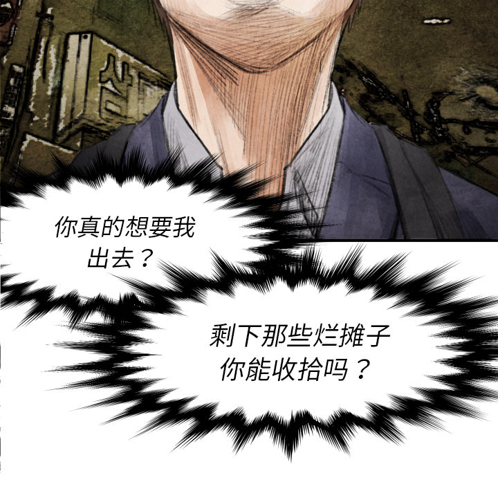 第17话 表妹6