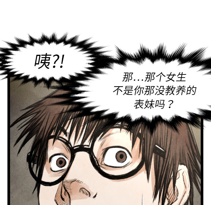 第17话 表妹61