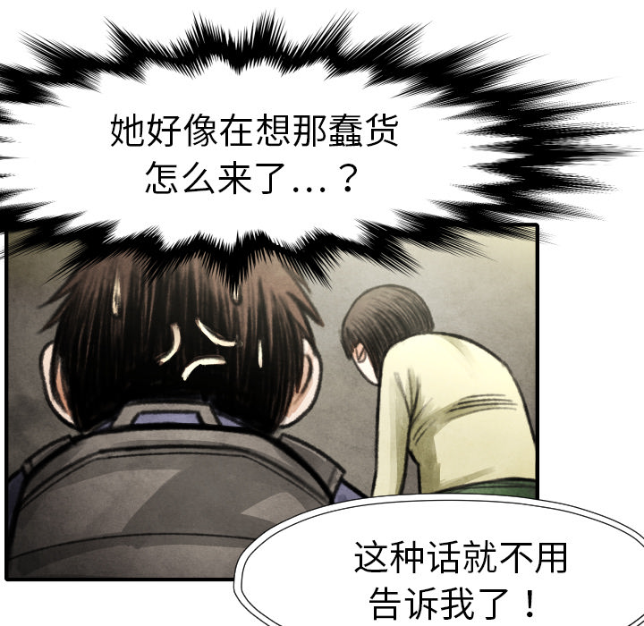 第17话 表妹65
