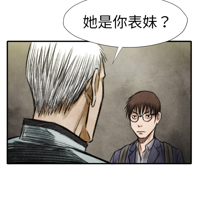 第17话 表妹68