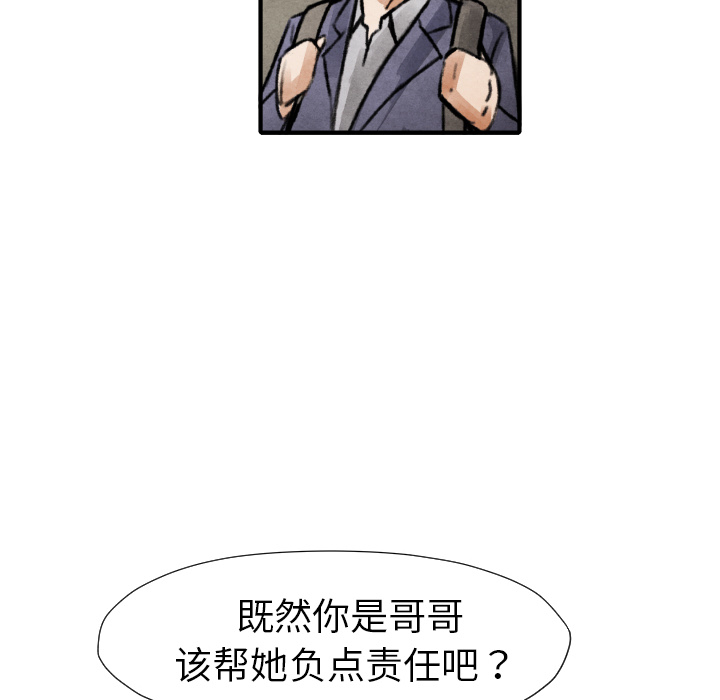 第17话 表妹73