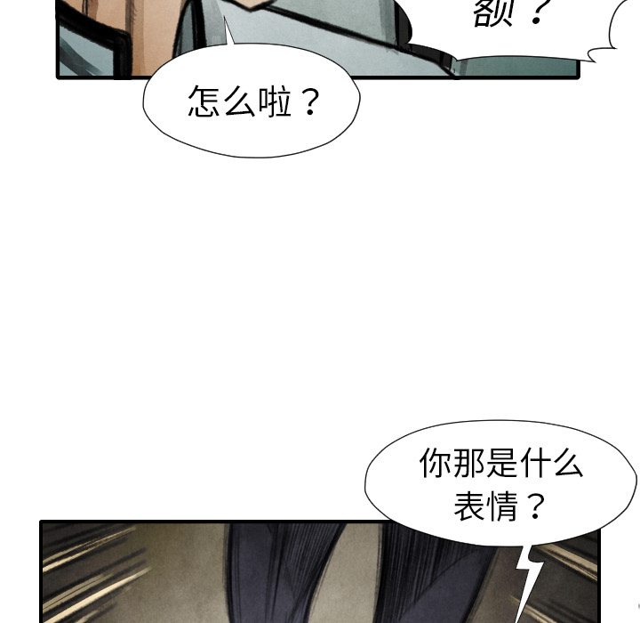 第17话 表妹94